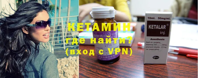 КЕТАМИН VHQ  Верхнеуральск 