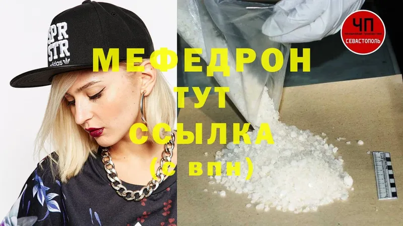 МЯУ-МЯУ mephedrone  Верхнеуральск 