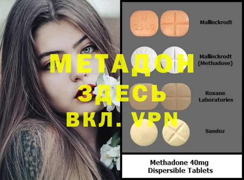 MEGA сайт  закладки  Верхнеуральск  МЕТАДОН methadone 